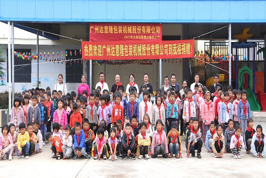 達意?。鼝坌闹鷮W(xué)行，溫暖再出發(fā)