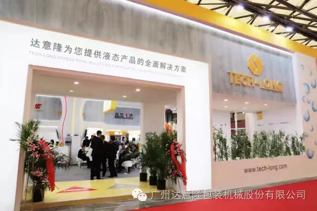 中國國際酒、飲料制造技術(shù)及設(shè)備展覽會