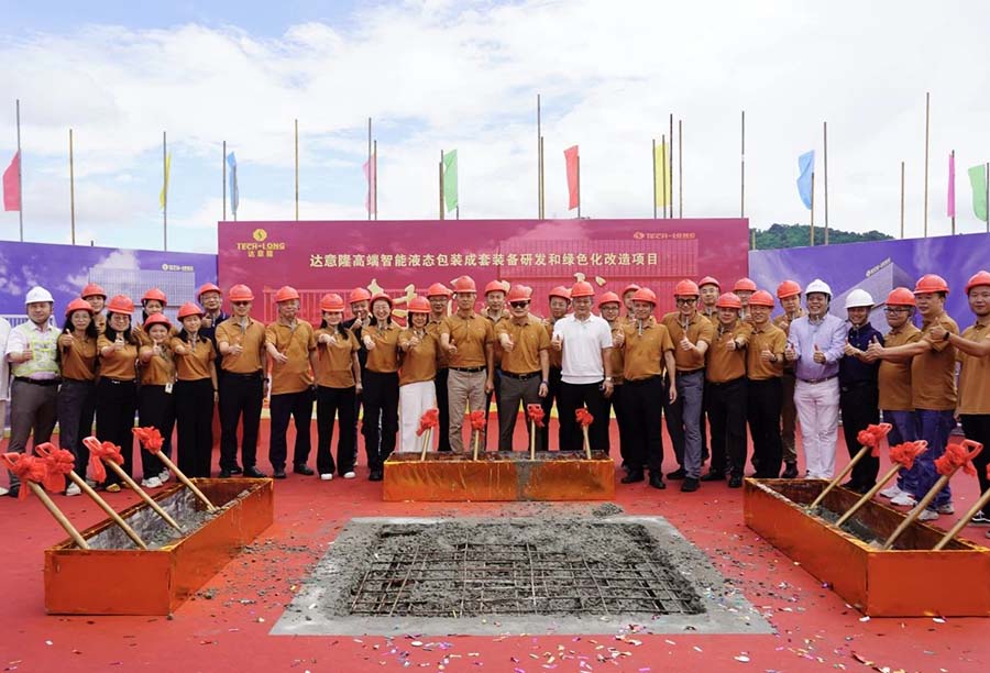 達(dá)意隆擴(kuò)建項目主體工程圓滿封頂，智造升級邁入新階段！